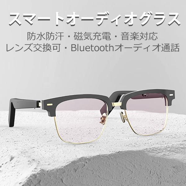 スマートブルートゥース眼鏡 スマートグラス　Bluetooth サングラス 偏光レンズ  レンズ交換...