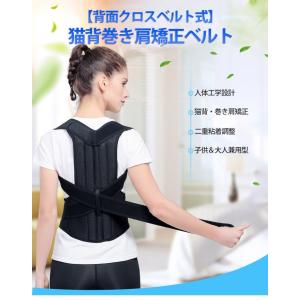 猫背矯正ベルト 姿勢矯正ベルト 背筋矯正 サポ...の詳細画像1