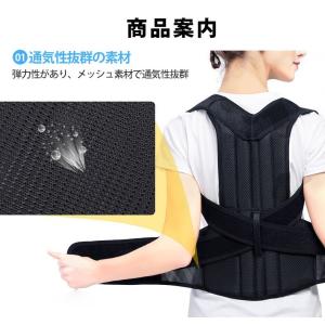猫背矯正ベルト 姿勢矯正ベルト 背筋矯正 サポ...の詳細画像4