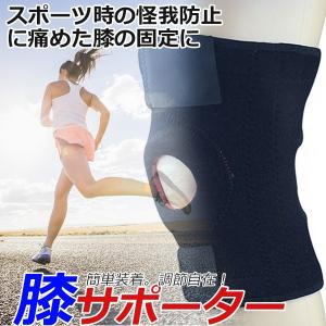 レミントン 膝サポーター Mサイズ 2枚入り 両ひざ分 (ひざ頭周囲 34cm