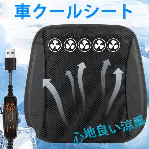 クールクッション 風量コントローラーセット KC1000B カーシート 空調