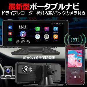 12V/24V対応 バックカメラ モニター セット カーオーディオ カーナビ   ポータブルナビ Carplay AndroidAuto 6.88インチ  ドライブレコーダー  4K前後カメラ