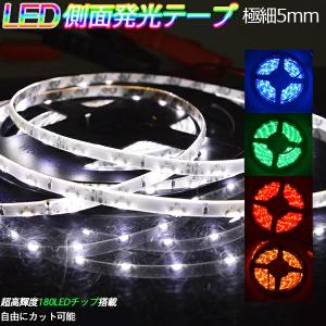 LEDテープライト車 3M巻LEDテープ極細5 BANNAI 側面発光 180SMD LED