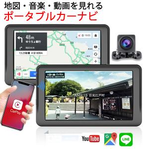 スマホの地図/動画見れる  バックカメラモニターセット