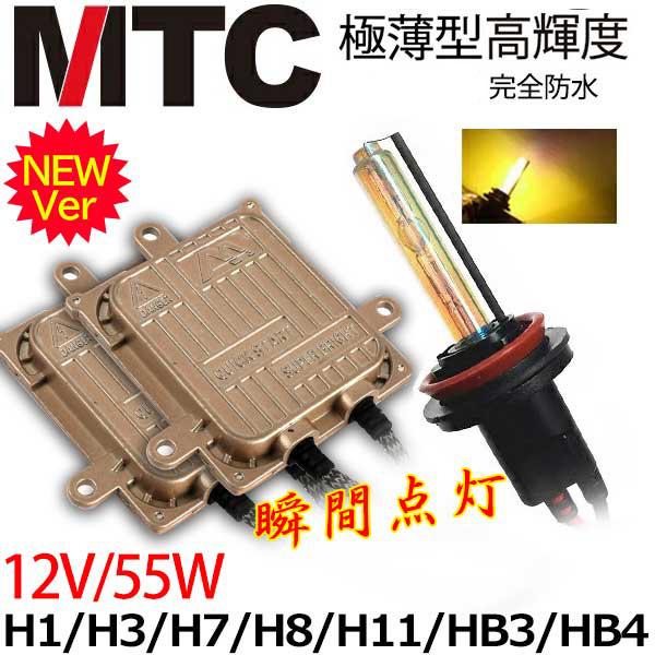MTC HIDキット ヘッドライトフォグランプ 瞬間点灯交流式55W H1/H3/H3C/H7/H8...
