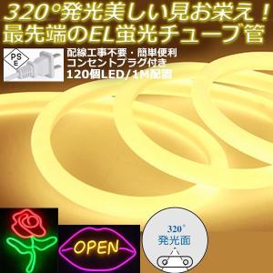 新入荷!RGB最先端320°発光ネオンled ledテープライト ネオン 新入荷!RGB最先端320°発光ネオンled ledテープライト ネオン
