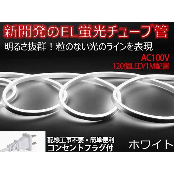 BANNAI ledテープライト 次世代ネオンled  AC100V 120SMD/M　1m EL蛍...