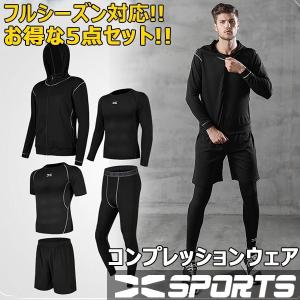 スポーツウェア 運動服 上下 5点セット メンズ 3セット 楽天市場】トレーニングウェア 上下 メンズ セットアップ