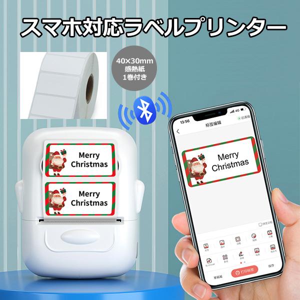 感熱ラベルプリンター P50S スマホ対応 ラベルプリンター ポータブル型 スマホ対応 サーマルプリ...