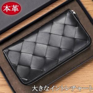 メンズ 長財布 極上の革を贅沢に 大きなイントレチャート1 財布 天然