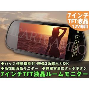 ❤️新品❤️最新ミラー型 ドライブレコーダー タッチパネル バックモニター 12V/24V対応 ドライブレコーダー バックカメラモニター セット 前後