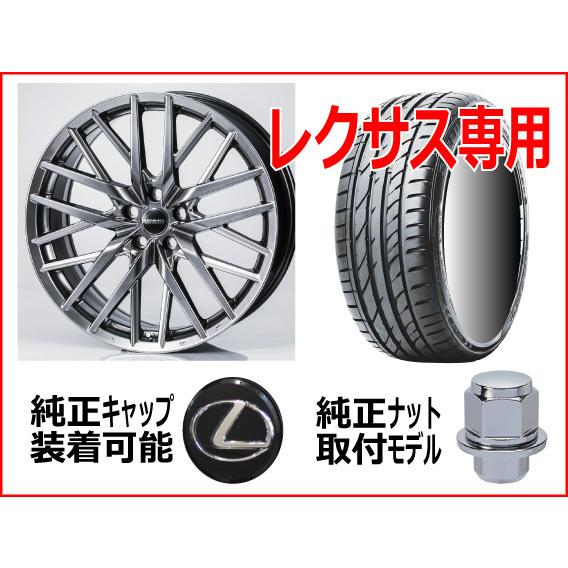 レクサスGS　4本セット20インチ　ケンメルGF118ss　LEXUS専用アルミホイール＋タイヤ　2...