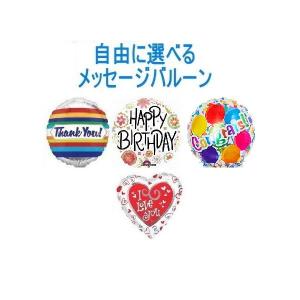 生花アレンジメント&選べるバルーンメッセージ ...の詳細画像2
