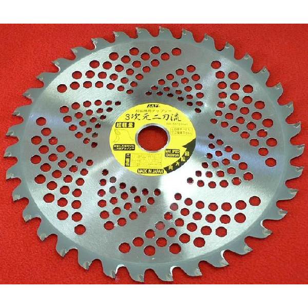 草刈 刈払機用チップソー 3次元二刀流 斜埋込型 255mm×36P