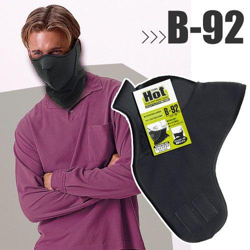 フェイスマスク(フリース付) B-92