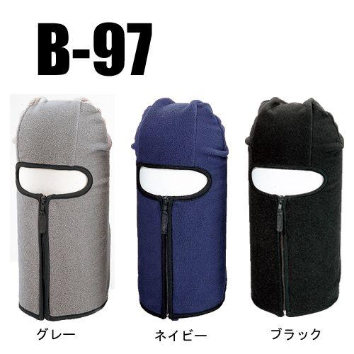 目出しフリースチャック マスク B-97