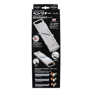 ベンリナー 野菜のスライサー 万能野菜調理器 ベンリナークラシック