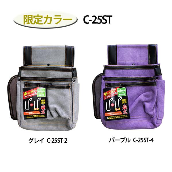 限定カラー 皮釘袋 墨坪差付 C-25ST 釘袋 腰袋 ツールポーチ ツールバック 大工 建築 建設...