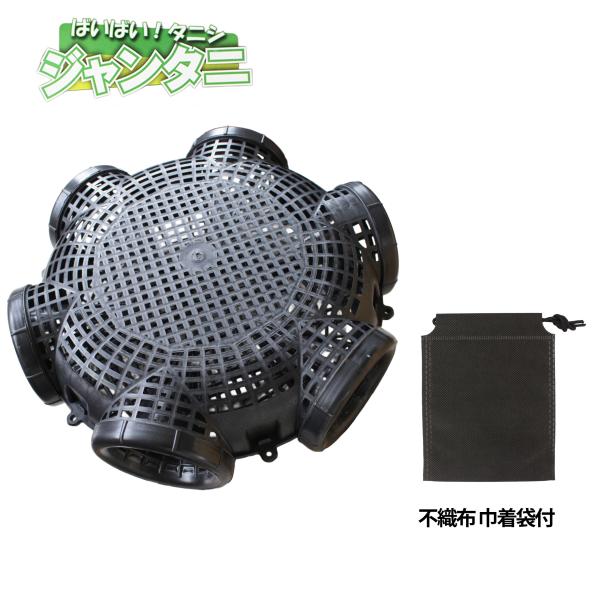 ジャンボタニシ捕獲罠 ジャンタニ 不織布巾着袋付 JT-06 捕獲 タニシ 農業 駆除