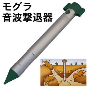 モグラ音波撃退器 MG-800｜hearty-e