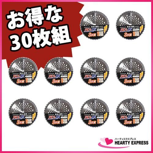 草刈用 刈払機用チップソー 230mm×36P 30枚組 FKN