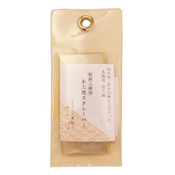 ヒシカ工業 別所二郎 木工用スクレーパー スクエア型/1.2mm厚/M