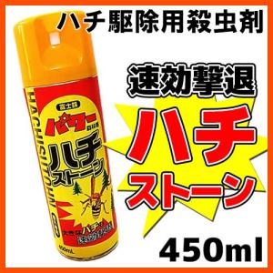 蜂駆除用 殺虫剤スプレー ハチストーン 450ml 即効性 致死効果｜hearty-e