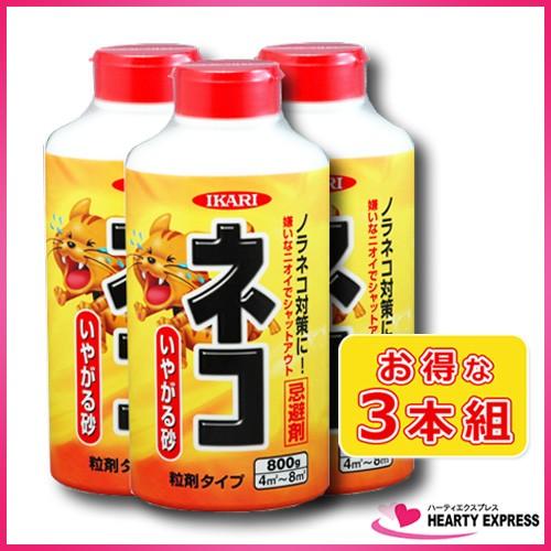 ■イカリ消毒 ネコ専用いやがる砂 800g 3本組 粒剤 天然香料
