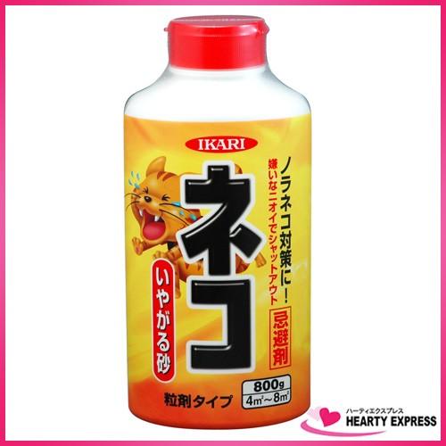 ■イカリ消毒 ネコ専用いやがる砂 800g 粒剤 天然香料 1ヶ月持続