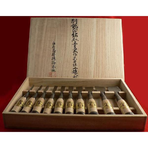 五百蔵鑿 追入鑿 白樫 芯持樫柄 10本組 木目仕上 鑿 セット
