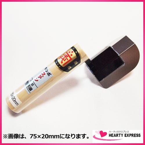 五百蔵カネ千代 本職用 マンボステン 元首角面引鏝 75×20mm