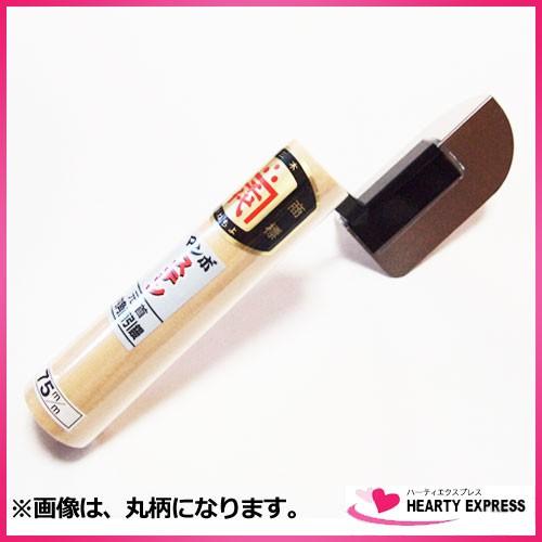 五百蔵カネ千代 本職用 元首マンボステン内角面引鏝 丸柄 75mm