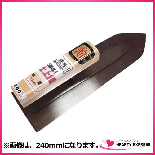 五百蔵カネ千代 本職用 ペンギン土壁名人鏝 仕上鏝 本焼 120mm