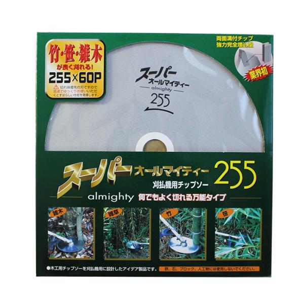 アイウッド スーパーオールマイティー255 刈払機用チップソー 雑木 雑草 竹 笹