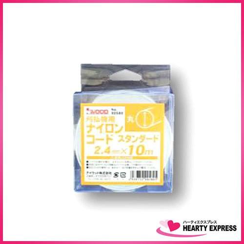 アイウッド 草刈り用ナイロンコードカッター スタンダード 丸2.4mm 全長10メートル No.90...