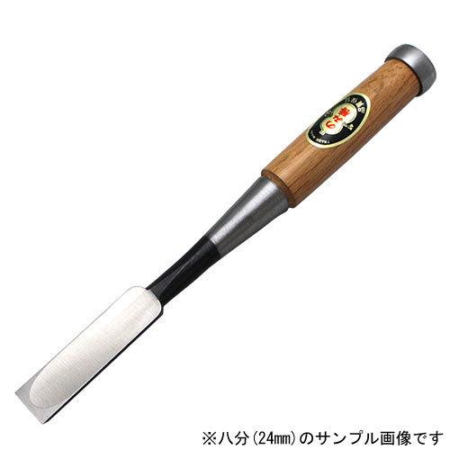 播州三木 のみ勝 厚鑿 赤樫柄 一寸(30ミリ) 全長約300mm 大工道具 のみ ノミ