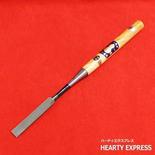 播州三木 岩崎のみ 左のぶ弘 赤樫柄 木成鑿 普通裏 五分(15mm)