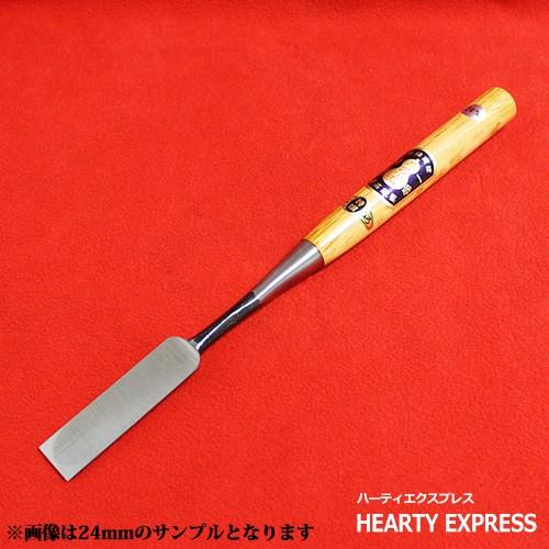 播州三木 岩崎のみ 左のぶ弘 赤樫柄 木成鑿 普通裏 一寸(30mm)