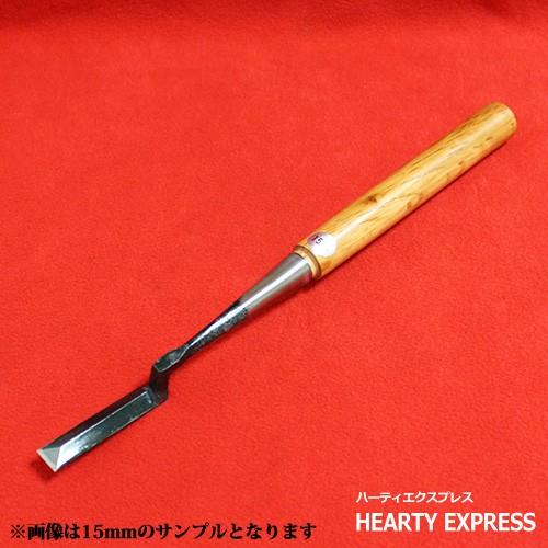 播州三木 岩崎のみ 左のぶ弘 赤樫柄 鏝鑿 六分(18mm)