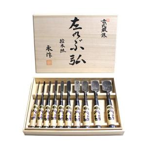 黒の橦木・ 3サイズセット　まとめ買い歓迎！ 播州三木 岩崎のみ 左のぶ弘 追入鑿 黒檀柄 黒裏 一枚裏 10本組 手打桂