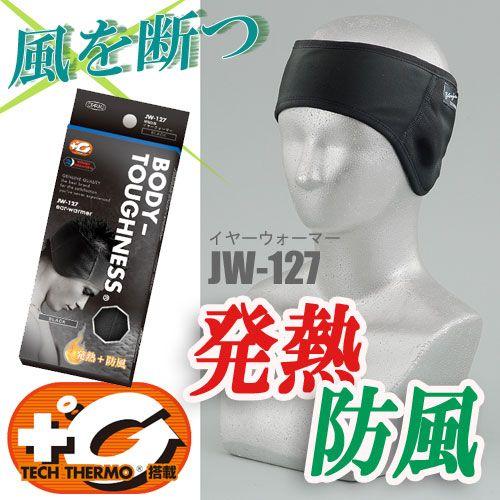 イヤーウォーマー JW-127 男性用 耳あて