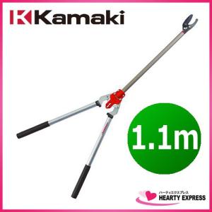 カマキ 高枝剪定鋏 TS-1.1 アルミ柄 全長1.1m 高枝切りバサミ｜hearty-e