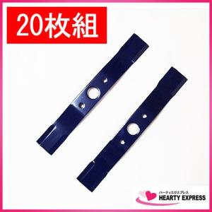 あぜ草刈機用バーナイフ 355mm 10枚組 OH-355 オーレック系 ウイング