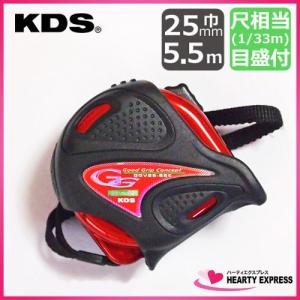 ■KDS GGV25-55S レッド 25mm巾5.5m 尺目 両面目盛 まさめ｜hearty-e