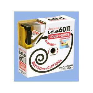 しめしめ60 結束機ハンディタイプ