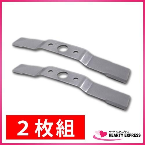 あぜ草刈機用バーナイフ 310mm 2枚組 KH-310 クボタ系