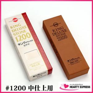 キング デラックス 砥石 Part2 #800 中仕上用 研ぎ 包丁 刃物 普及品