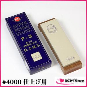 キング 彫刻刀用砥石 仕上 仕上げ用 #4000 : ほんまもん ヤフー