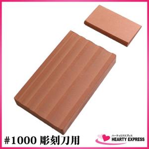 キング 彫刻刀用砥石 仕上 仕上げ用 #4000 : ほんまもん ヤフー