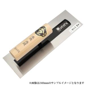 小阪鏝製作所 フレッシュマン 本焼 角鏝 225mm 板厚0.3mm 大工道具 左官道具 こて コテ｜hearty-e